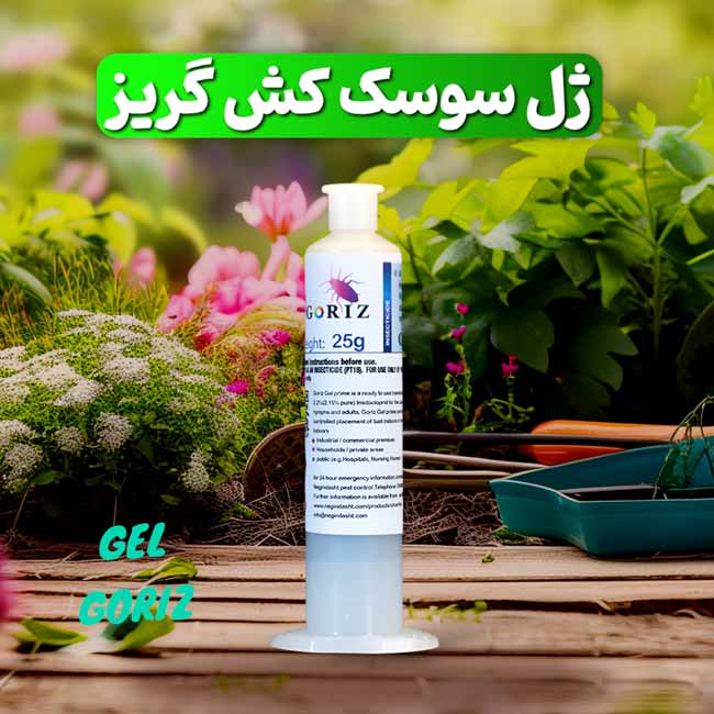 ژل 25 گرمی