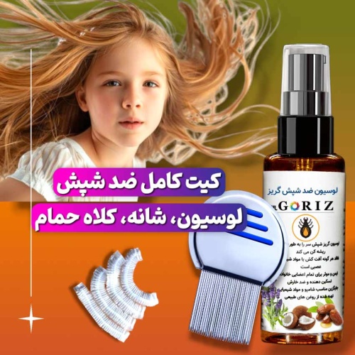 anti-lice-lotion-1